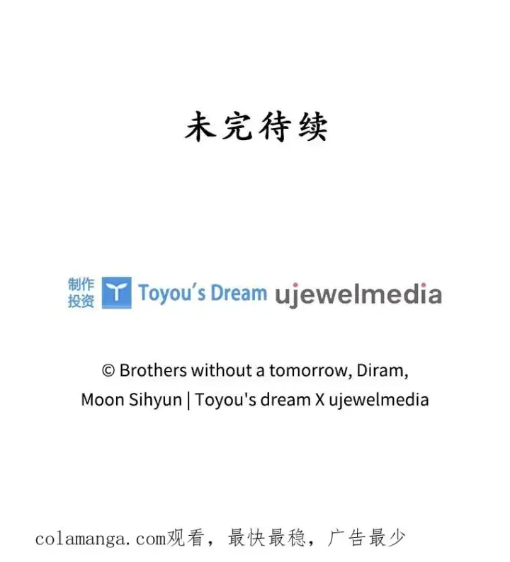 《专门对付恶棍》34.同居后的不同之处图111
