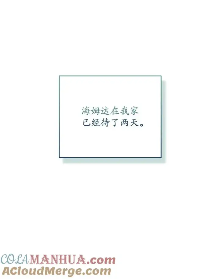 《专门对付恶棍》34.同居后的不同之处图17