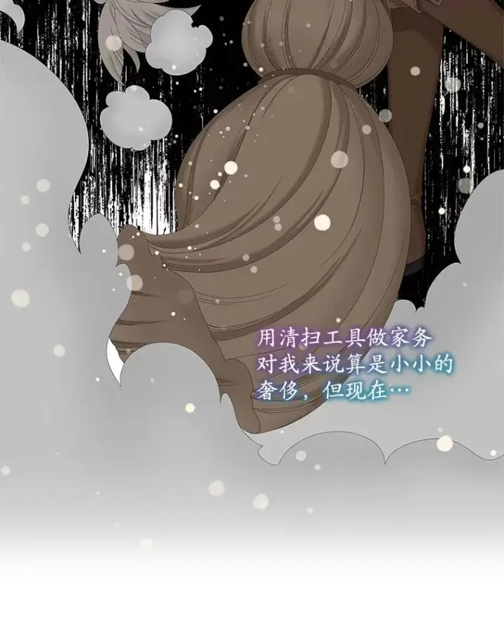 《专门对付恶棍》34.同居后的不同之处图22