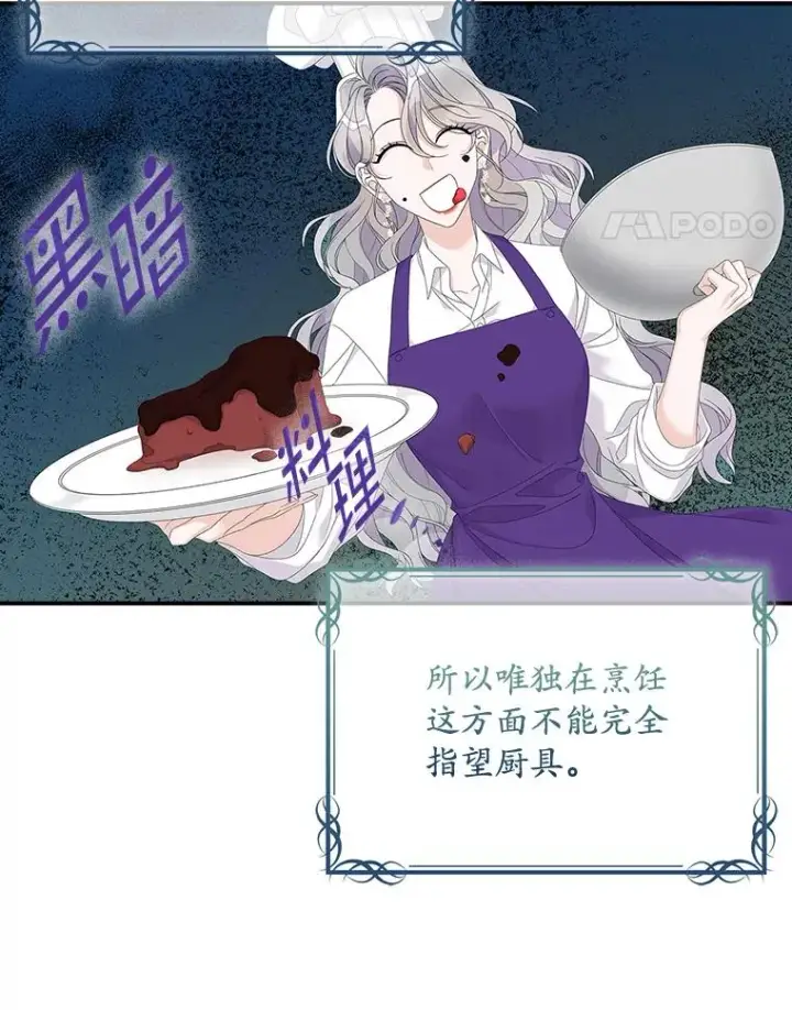 《专门对付恶棍》34.同居后的不同之处图28
