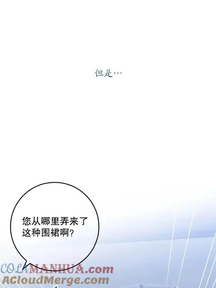 《专门对付恶棍》34.同居后的不同之处图29