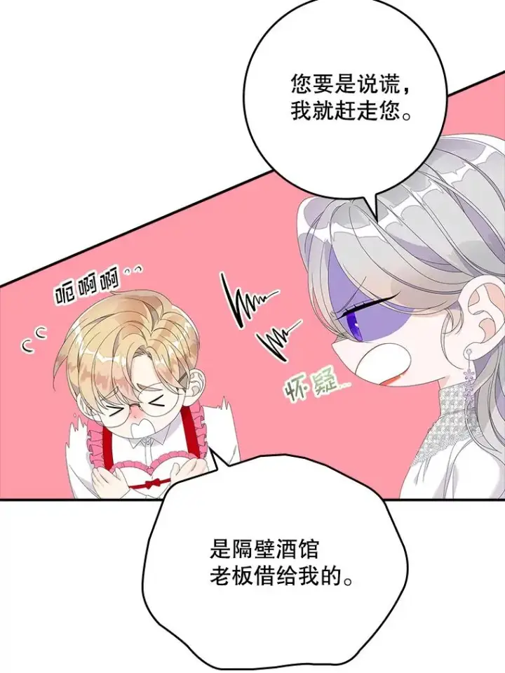 《专门对付恶棍》34.同居后的不同之处图32