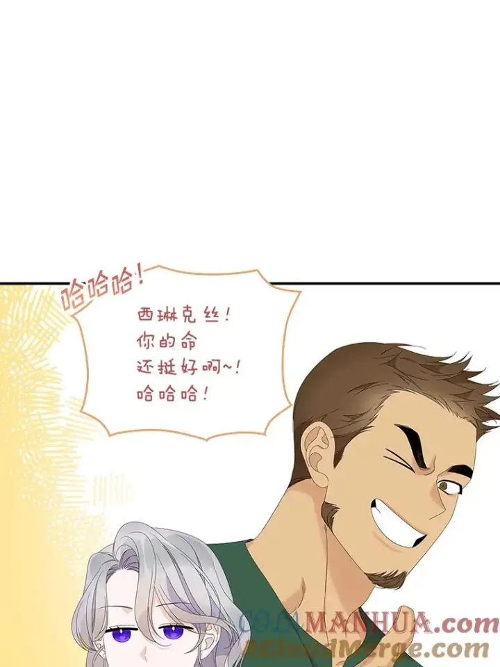《专门对付恶棍》34.同居后的不同之处图33