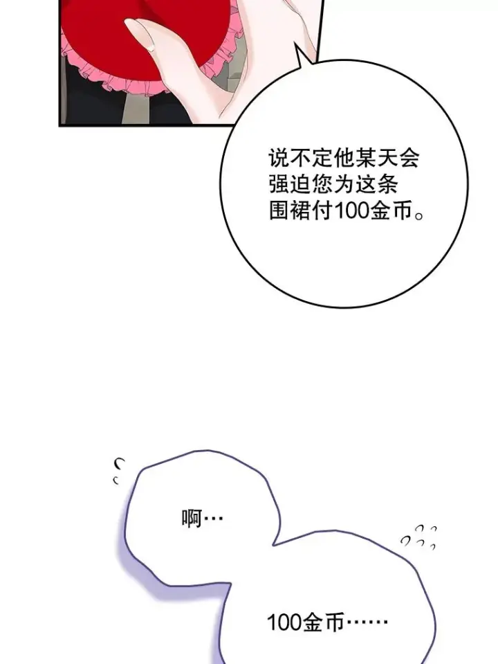 《专门对付恶棍》34.同居后的不同之处图38