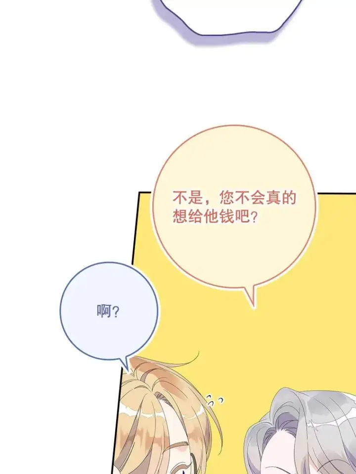 《专门对付恶棍》34.同居后的不同之处图39