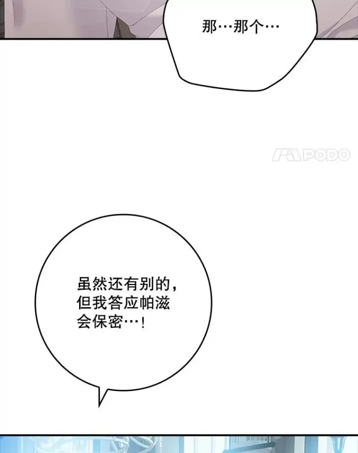 《专门对付恶棍》34.同居后的不同之处图4