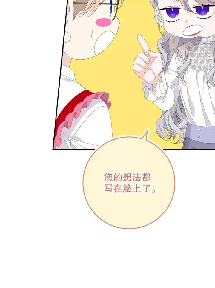 《专门对付恶棍》34.同居后的不同之处图40