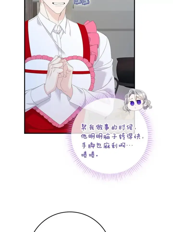 《专门对付恶棍》34.同居后的不同之处图42