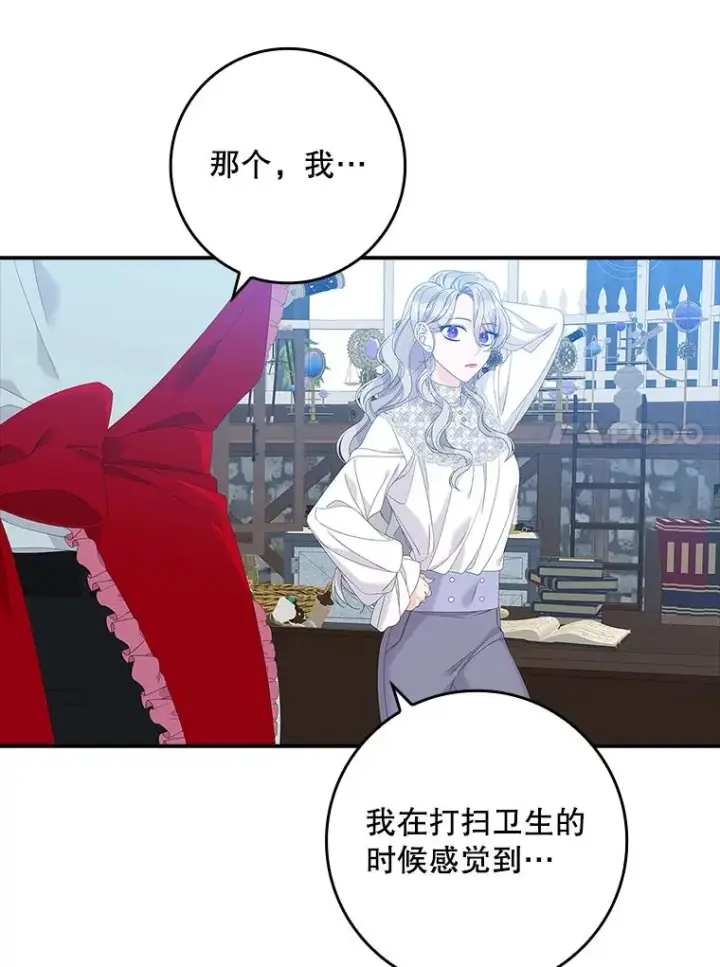 《专门对付恶棍》34.同居后的不同之处图47
