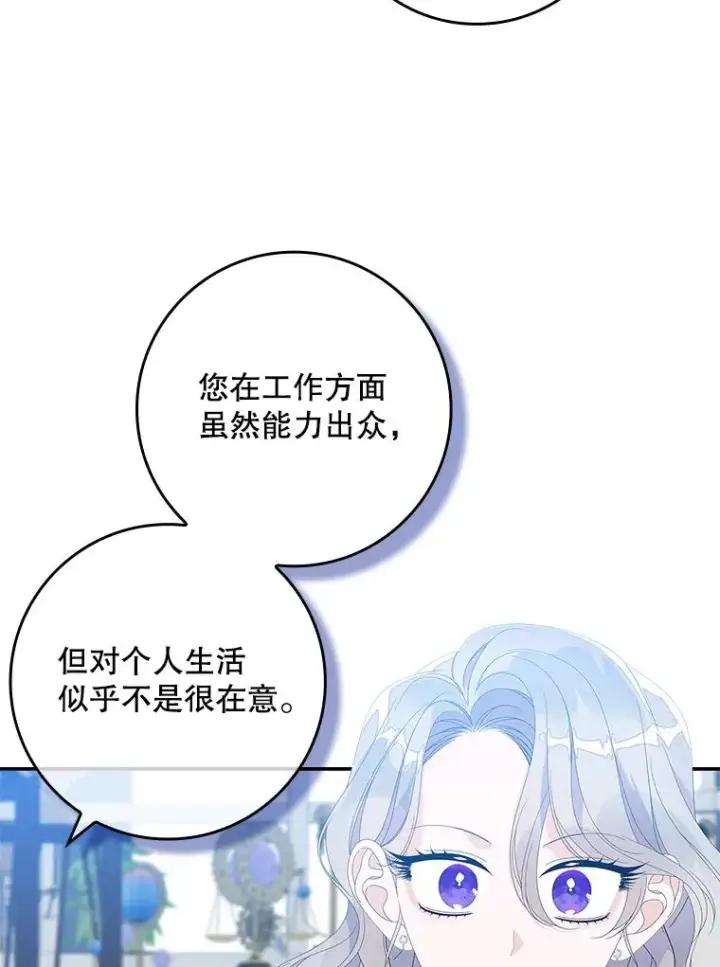 《专门对付恶棍》34.同居后的不同之处图48