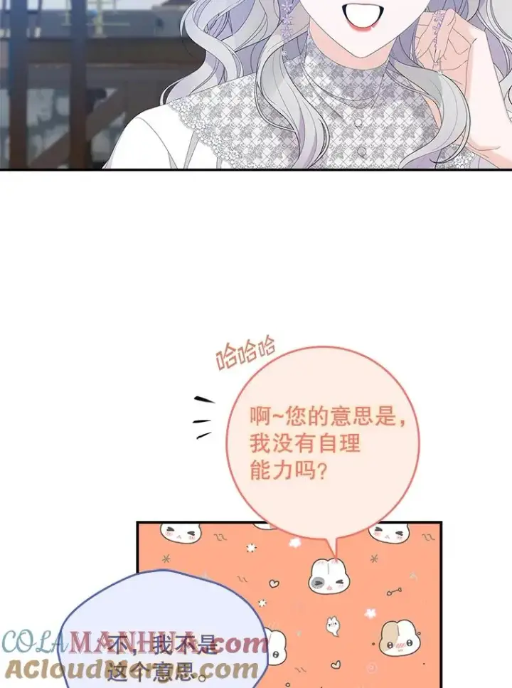 《专门对付恶棍》34.同居后的不同之处图49