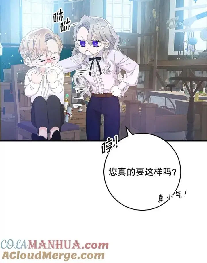 《专门对付恶棍》34.同居后的不同之处图5