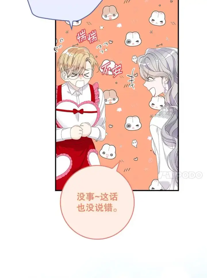 《专门对付恶棍》34.同居后的不同之处图50