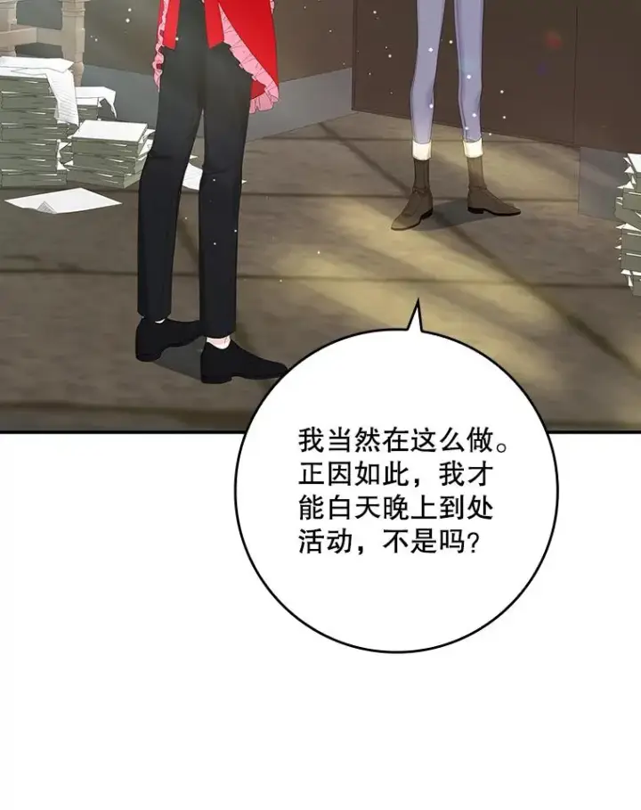 《专门对付恶棍》34.同居后的不同之处图54