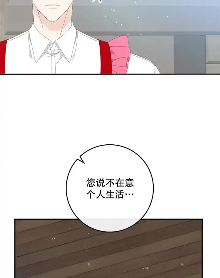 《专门对付恶棍》34.同居后的不同之处图56