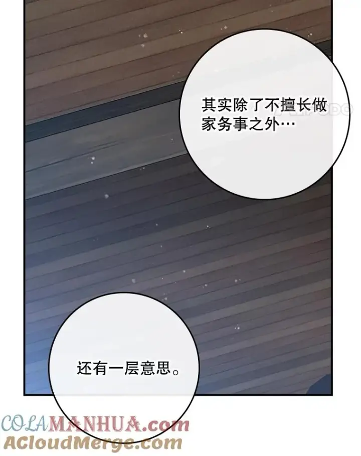 《专门对付恶棍》34.同居后的不同之处图57