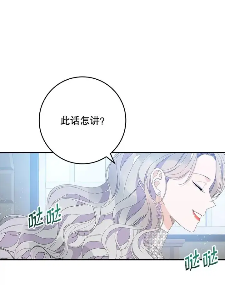《专门对付恶棍》34.同居后的不同之处图58