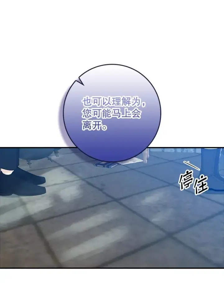《专门对付恶棍》34.同居后的不同之处图59