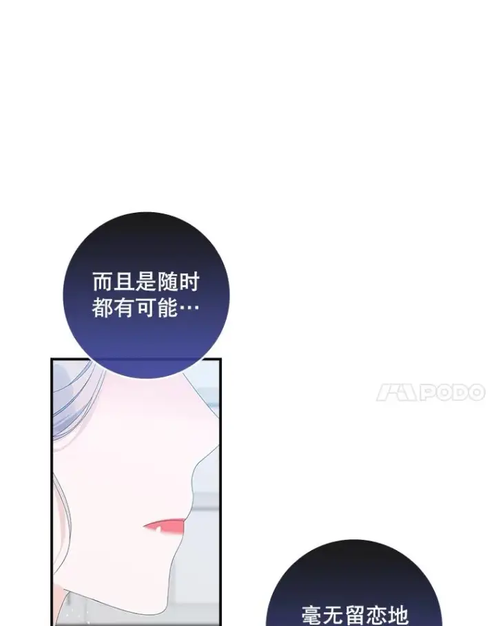 《专门对付恶棍》34.同居后的不同之处图60
