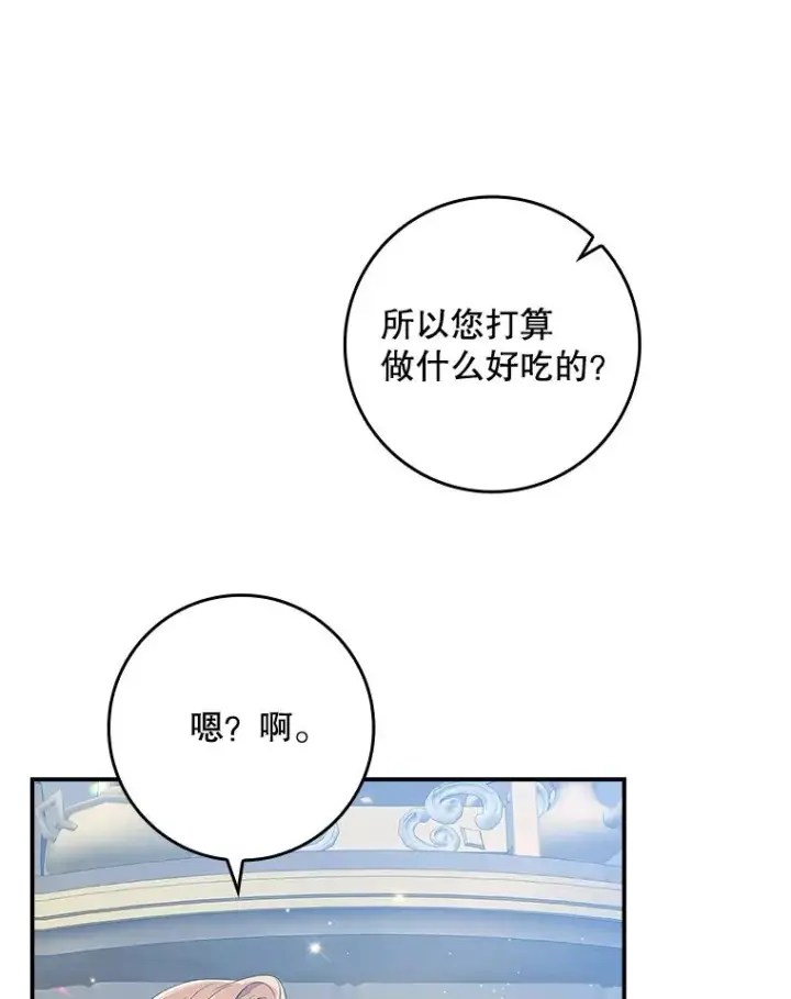 《专门对付恶棍》34.同居后的不同之处图62