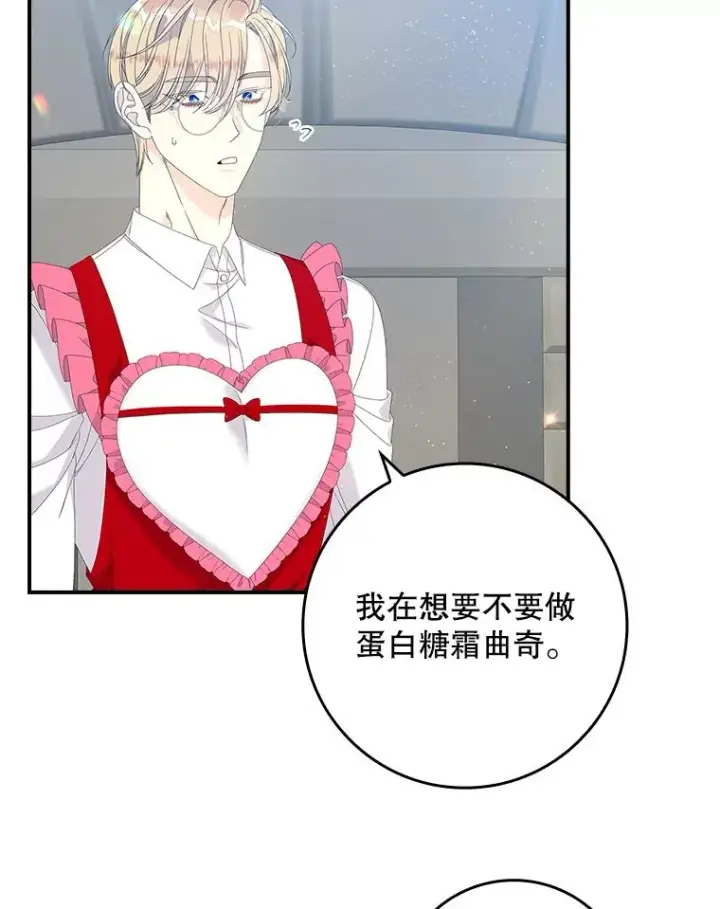 《专门对付恶棍》34.同居后的不同之处图63