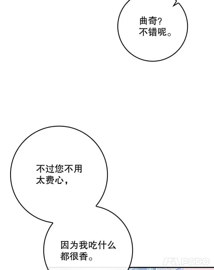 《专门对付恶棍》34.同居后的不同之处图64
