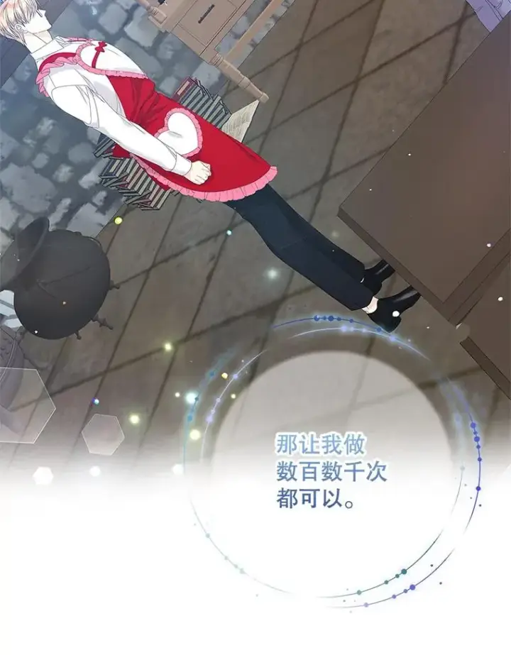 《专门对付恶棍》34.同居后的不同之处图68