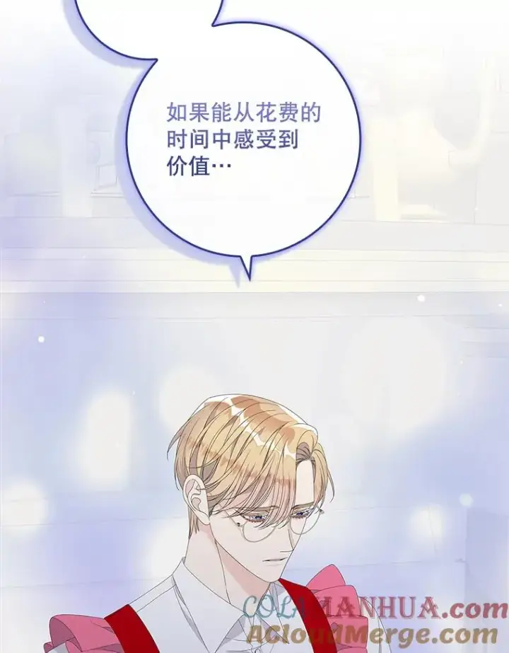 《专门对付恶棍》34.同居后的不同之处图73