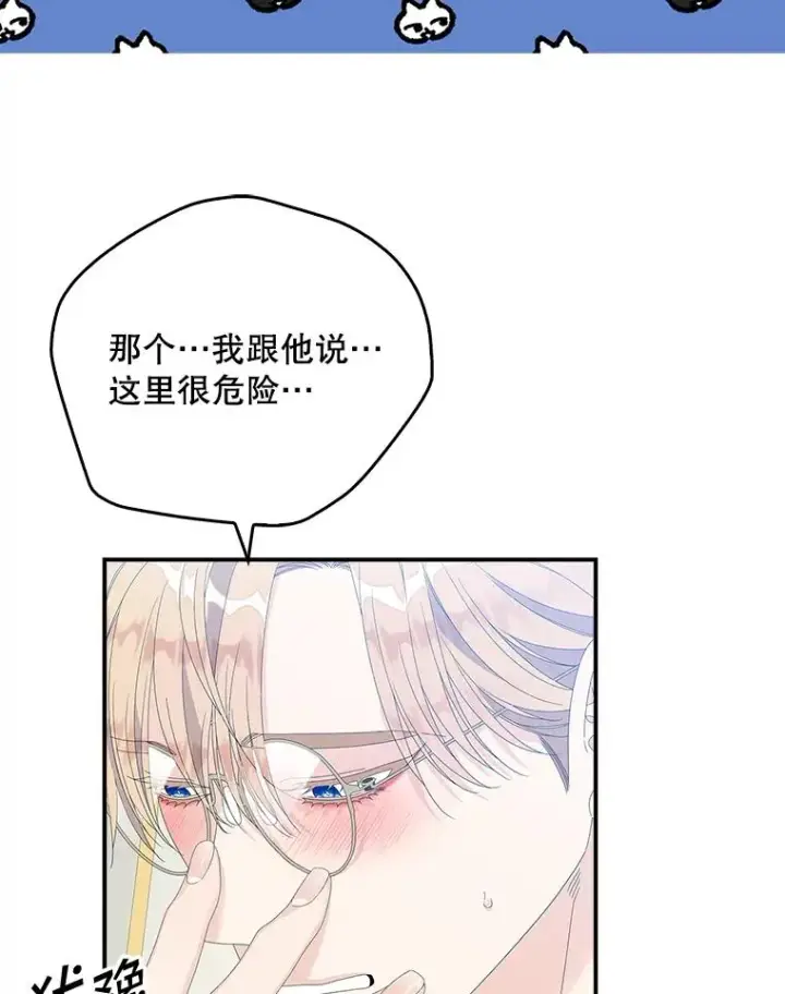 《专门对付恶棍》34.同居后的不同之处图8