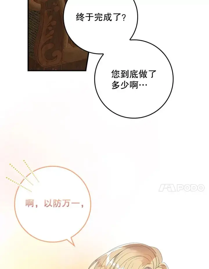《专门对付恶棍》34.同居后的不同之处图80