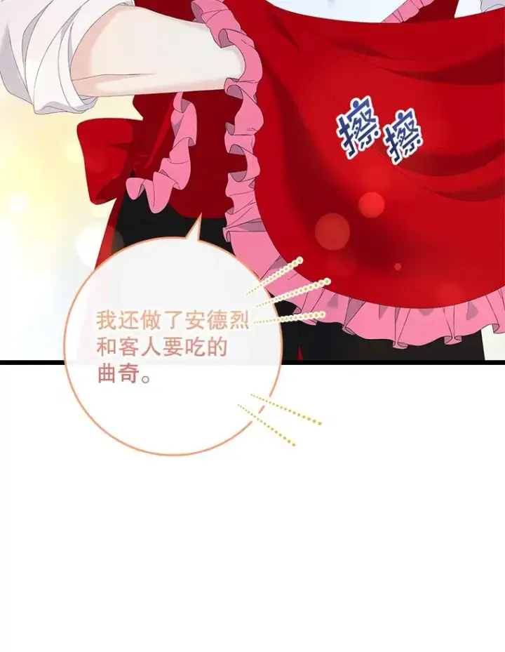 《专门对付恶棍》34.同居后的不同之处图82