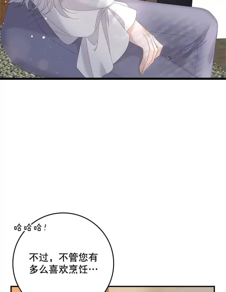 《专门对付恶棍》34.同居后的不同之处图86