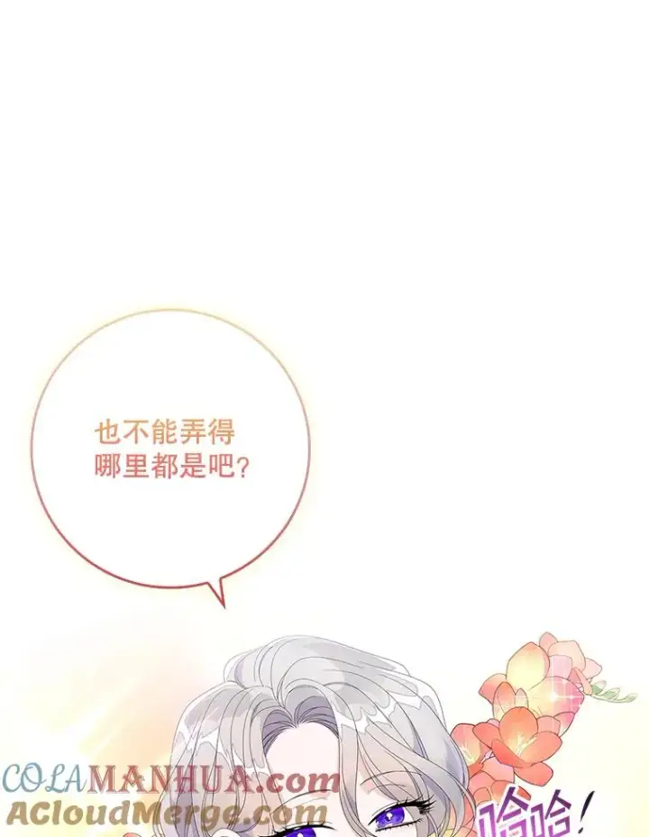 《专门对付恶棍》34.同居后的不同之处图89