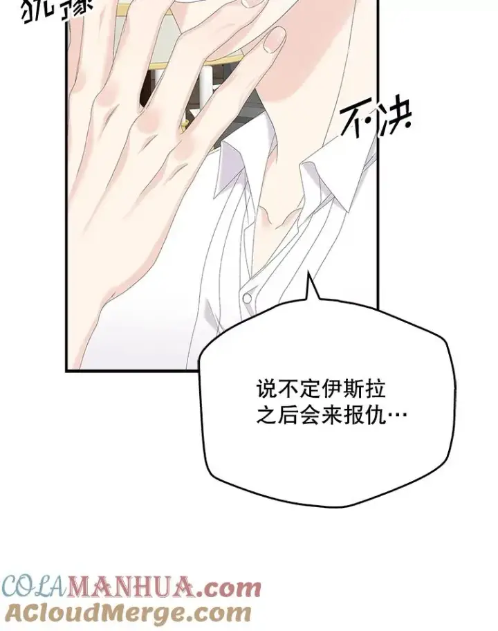 《专门对付恶棍》34.同居后的不同之处图9