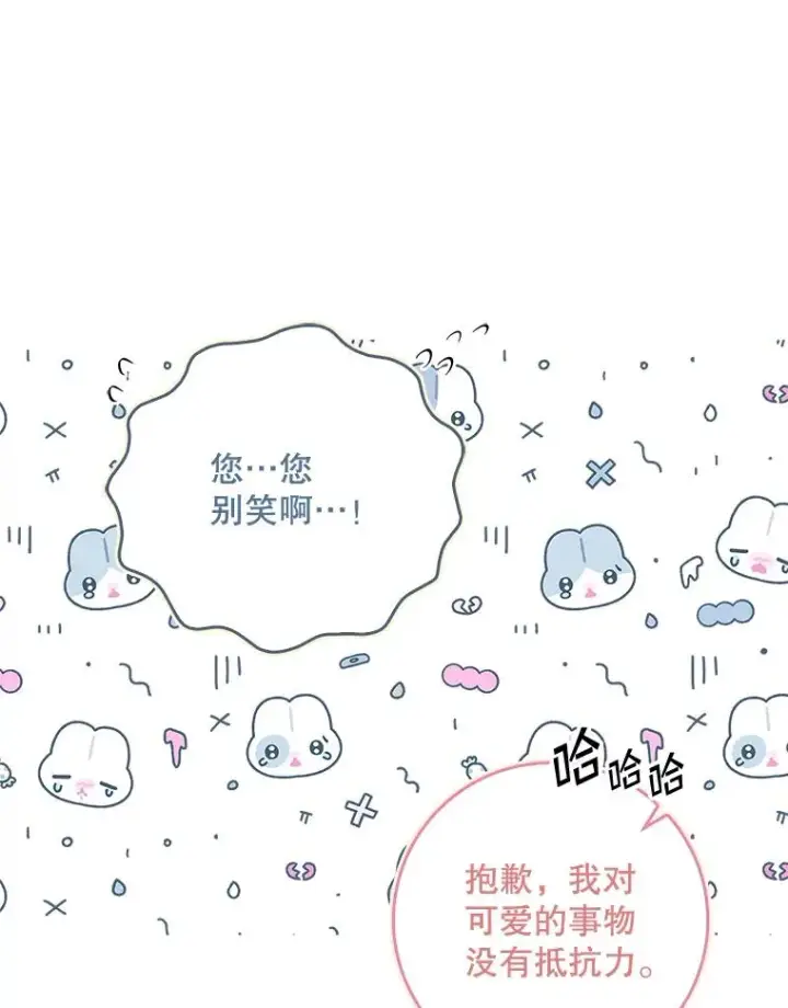 《专门对付恶棍》34.同居后的不同之处图91