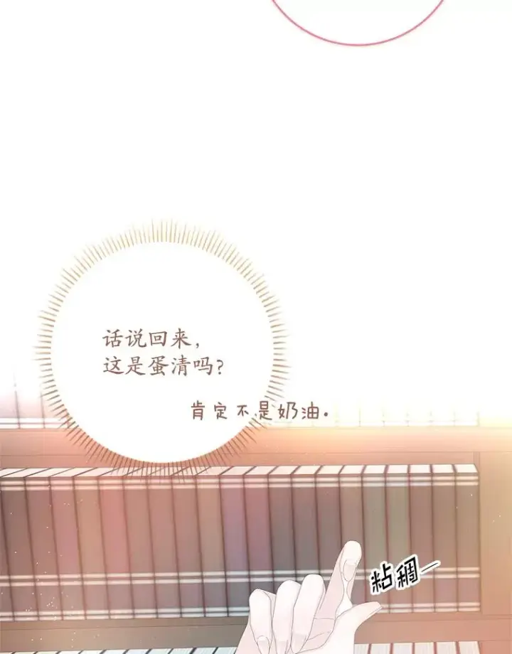 《专门对付恶棍》34.同居后的不同之处图92