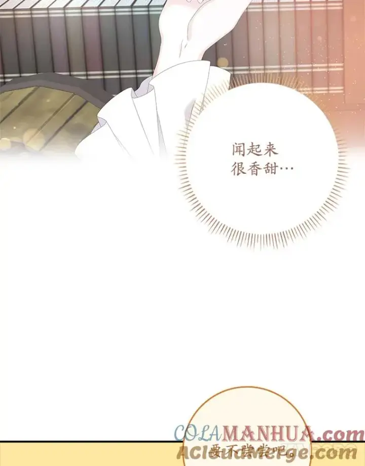 《专门对付恶棍》34.同居后的不同之处图93