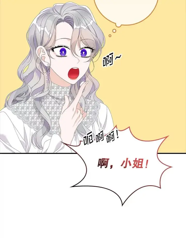 《专门对付恶棍》34.同居后的不同之处图94