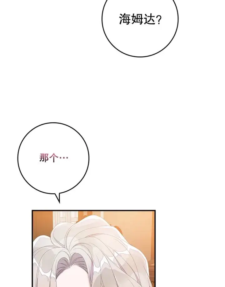 《专门对付恶棍》34.同居后的不同之处图98