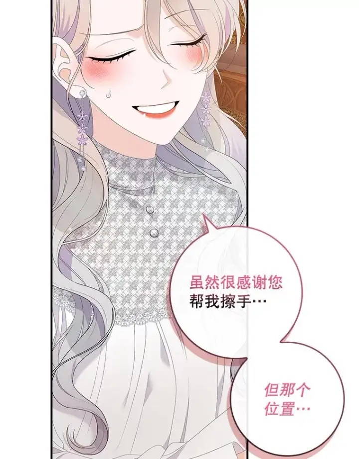 《专门对付恶棍》34.同居后的不同之处图99