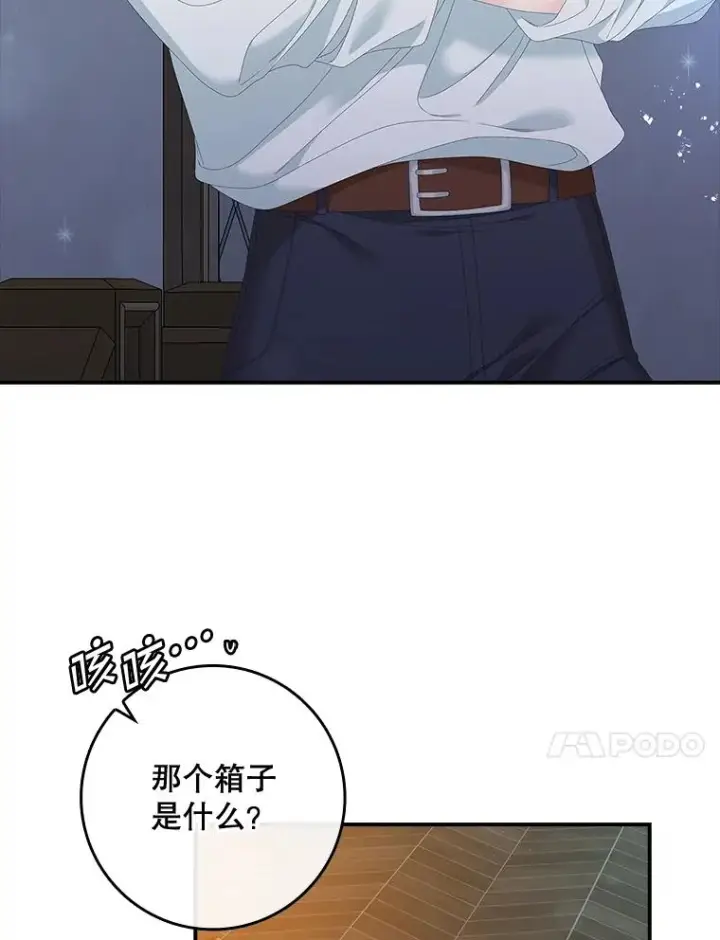 《专门对付恶棍》35.嫉妒的海姆达图10