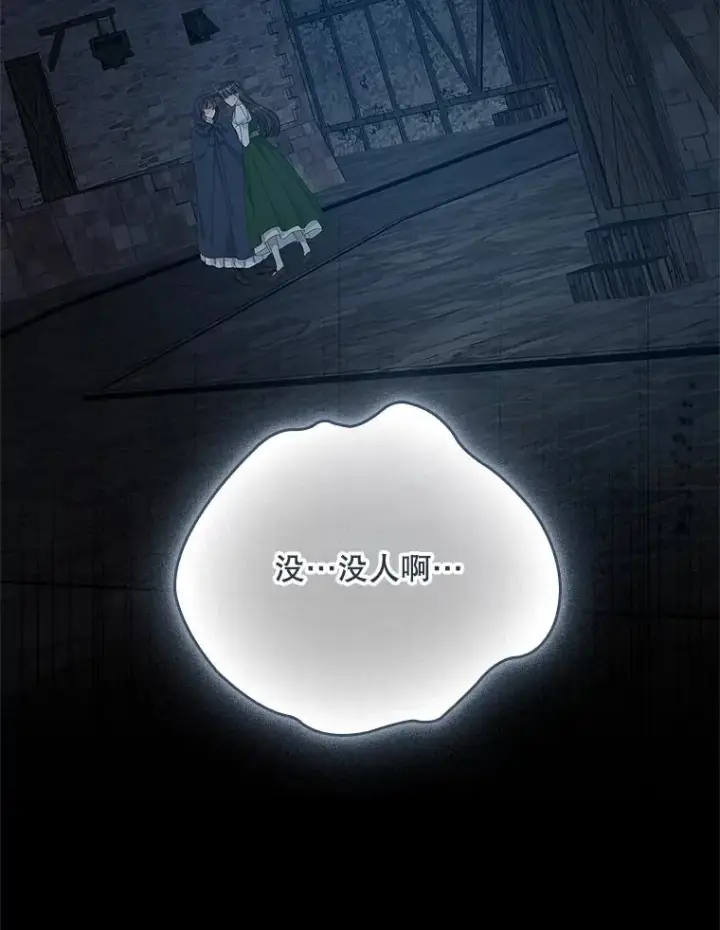 《专门对付恶棍》35.嫉妒的海姆达图103