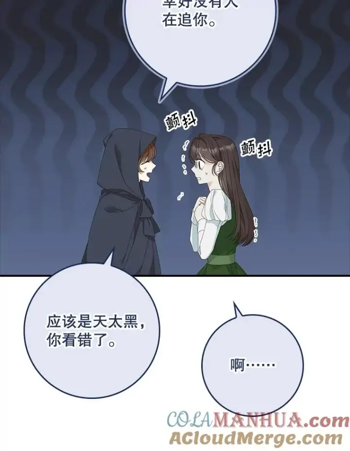 《专门对付恶棍》35.嫉妒的海姆达图105
