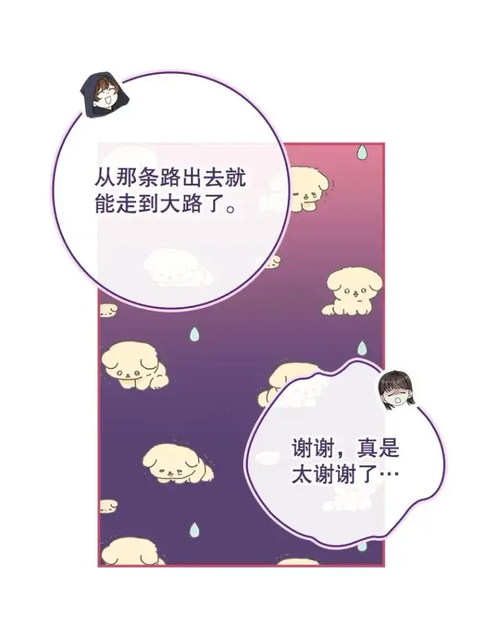 《专门对付恶棍》35.嫉妒的海姆达图106