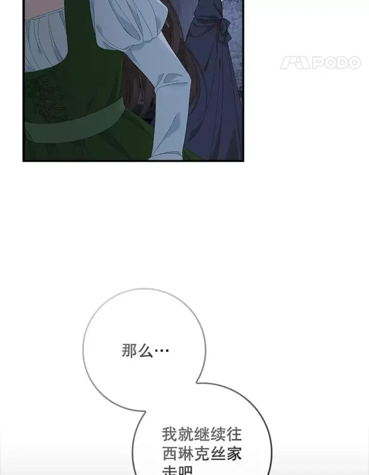 《专门对付恶棍》35.嫉妒的海姆达图108