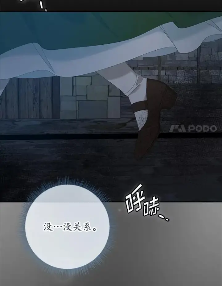 《专门对付恶棍》35.嫉妒的海姆达图111
