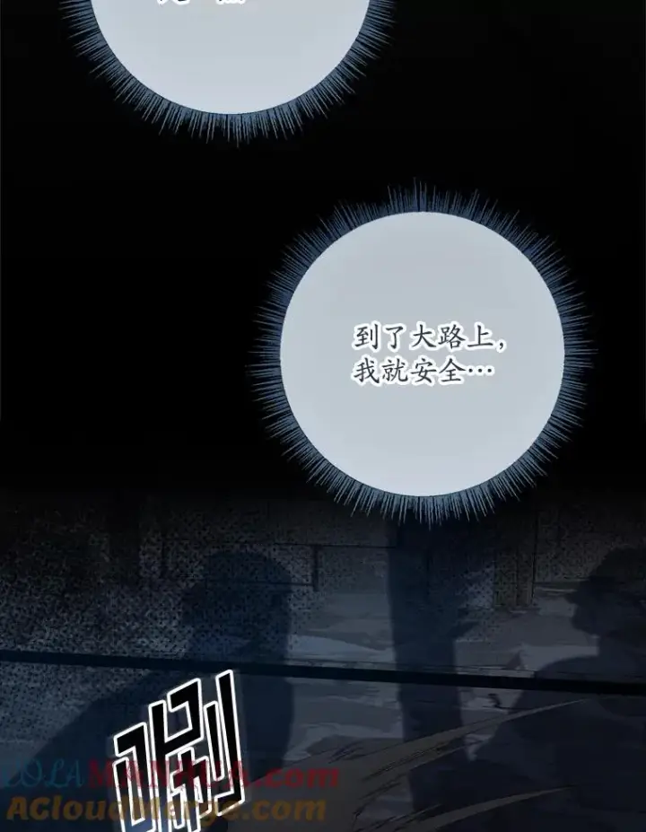《专门对付恶棍》35.嫉妒的海姆达图113