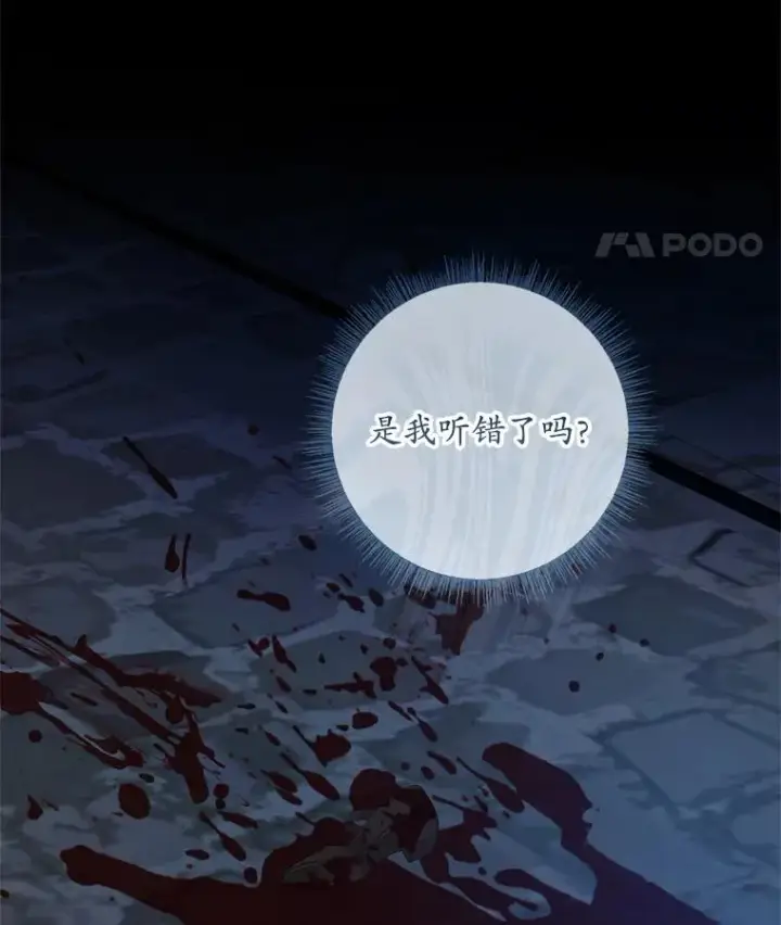 《专门对付恶棍》35.嫉妒的海姆达图118