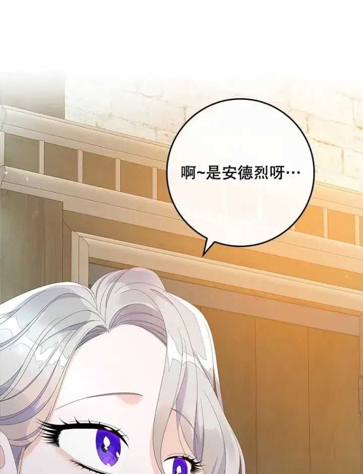 《专门对付恶棍》35.嫉妒的海姆达图12