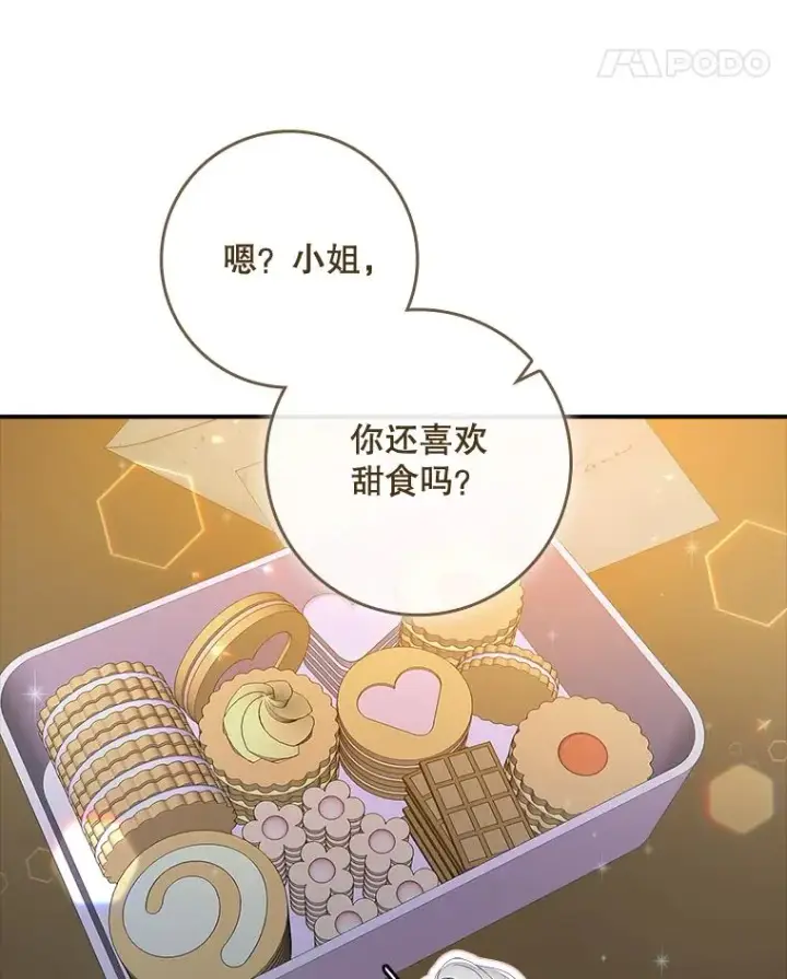 《专门对付恶棍》35.嫉妒的海姆达图14